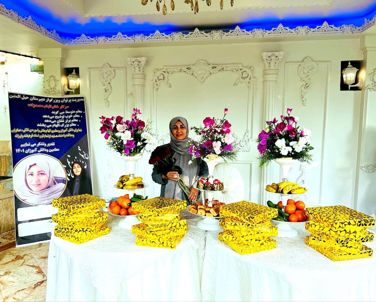 روز معلم