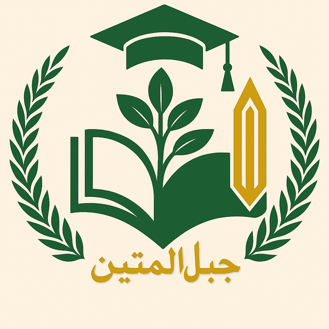 دبیرستان غیردولتی متوسطه اول ودوم حبل المتین